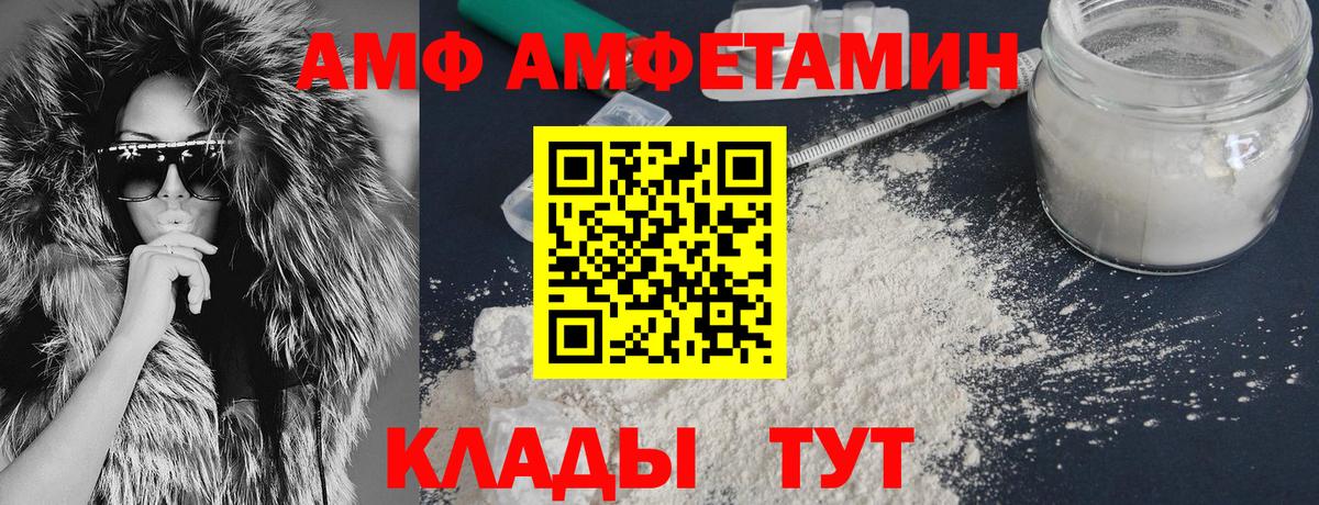 Amphetamine 98%  Вход с VPN  Amphetamine  Amphetamine  Серов 