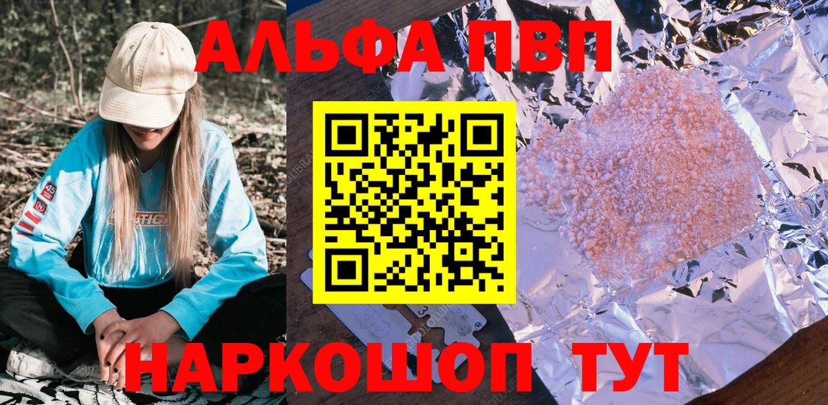 A PVP мука Серов