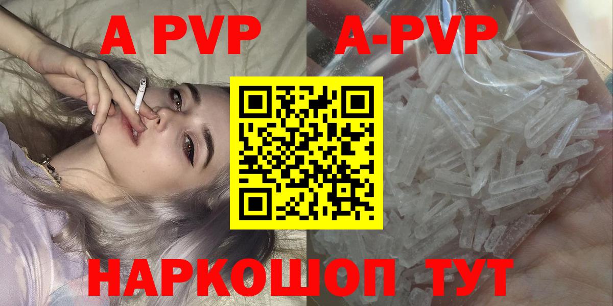 А ПВП СК КРИС  Alpha PVP Crystall  Серов  Alpha-PVP  Alpha-PVP VHQ  Вход с VPN 