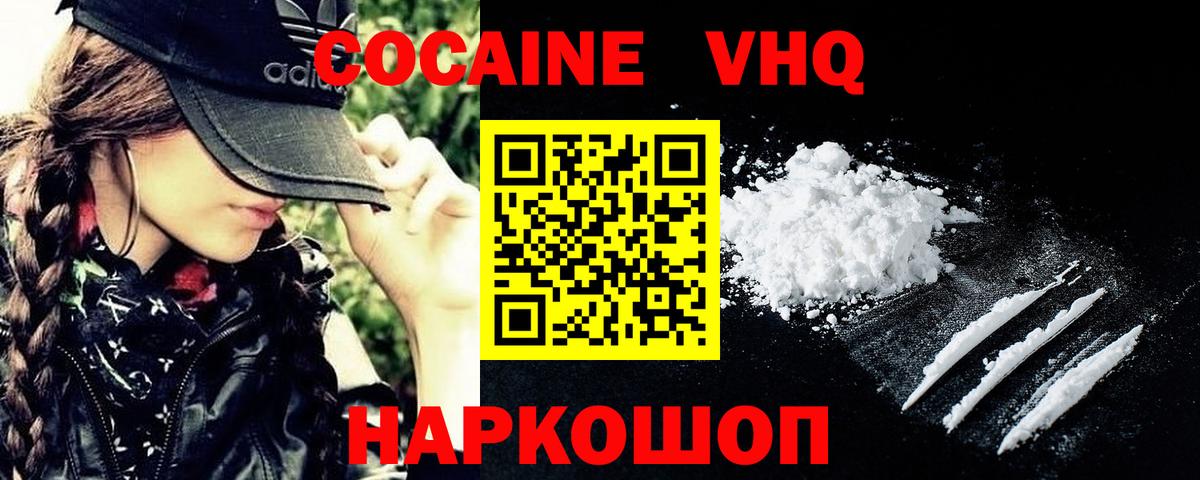COCAIN VHQ Серов