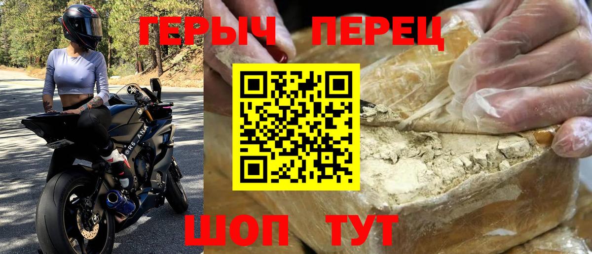 Героин белый Серов