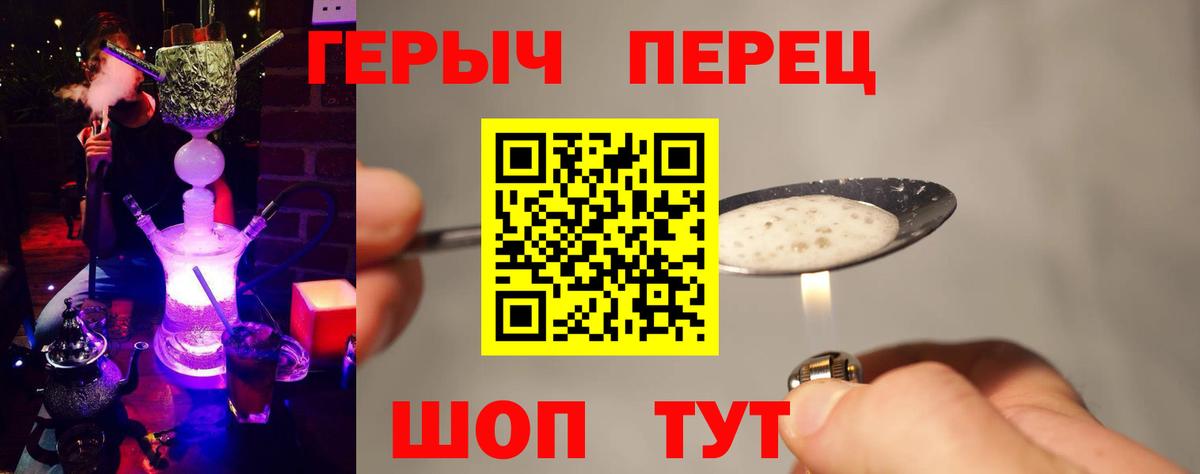 Серов  Героин  Вход с VPN  ГЕРОИН герыч 