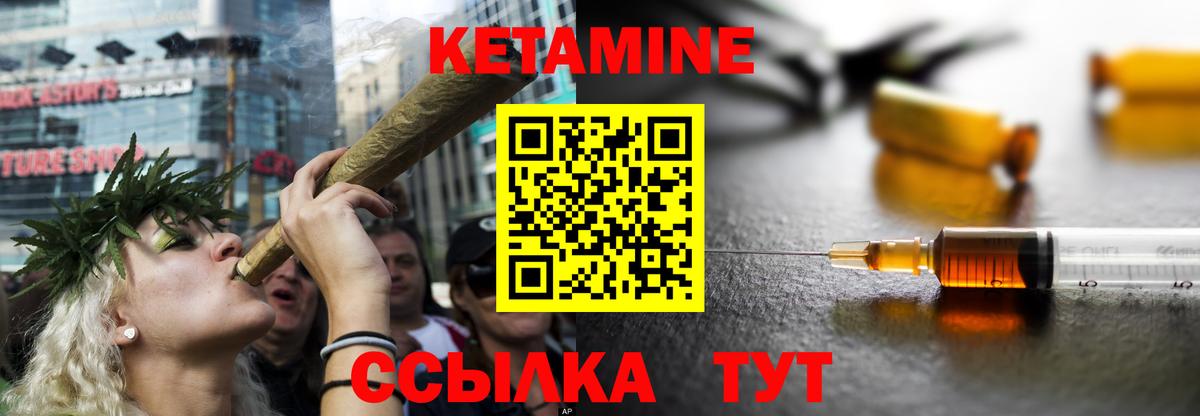 Кетамин ketamine  Вход с VPN  Кетамин VHQ  Серов 