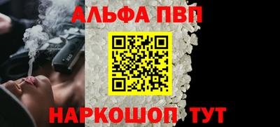 альфа пвп VHQ Будённовск