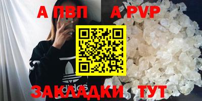 альфа пвп VHQ Будённовск