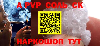 альфа пвп VHQ Будённовск