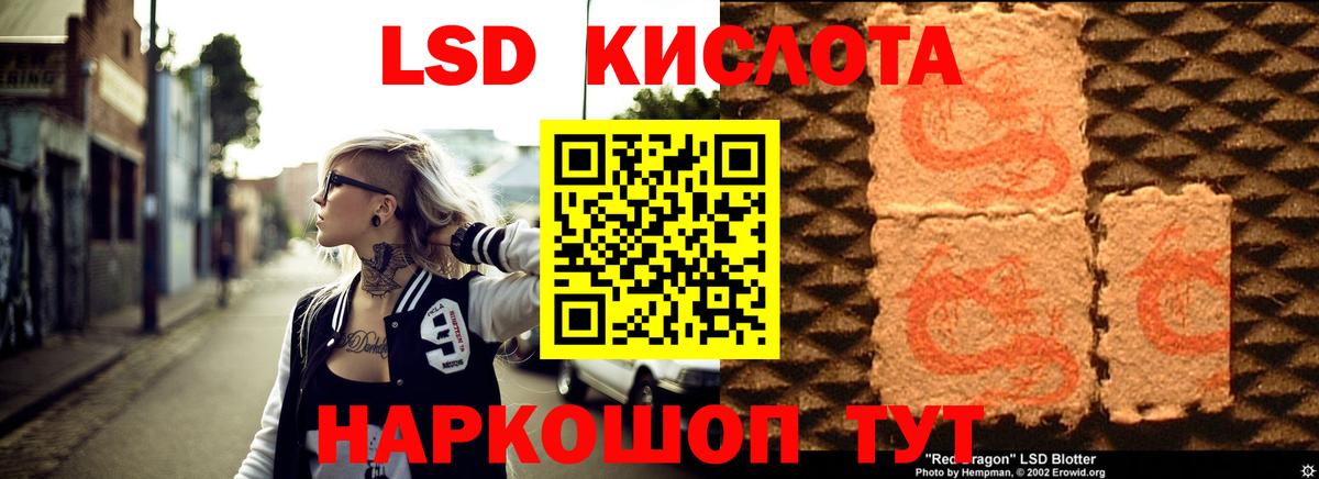 ЛСД экстази кислота  ЛСД экстази  Серов  Вход с VPN  Лсд 25 экстази кислота 
