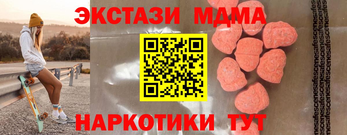 MDMA Molly  MDMA Molly  Серов  Вход с VPN 