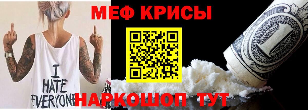 Мефедрон VHQ  МЯУ-МЯУ  Мефедрон  Вход с VPN  Серов  Меф 4 MMC 