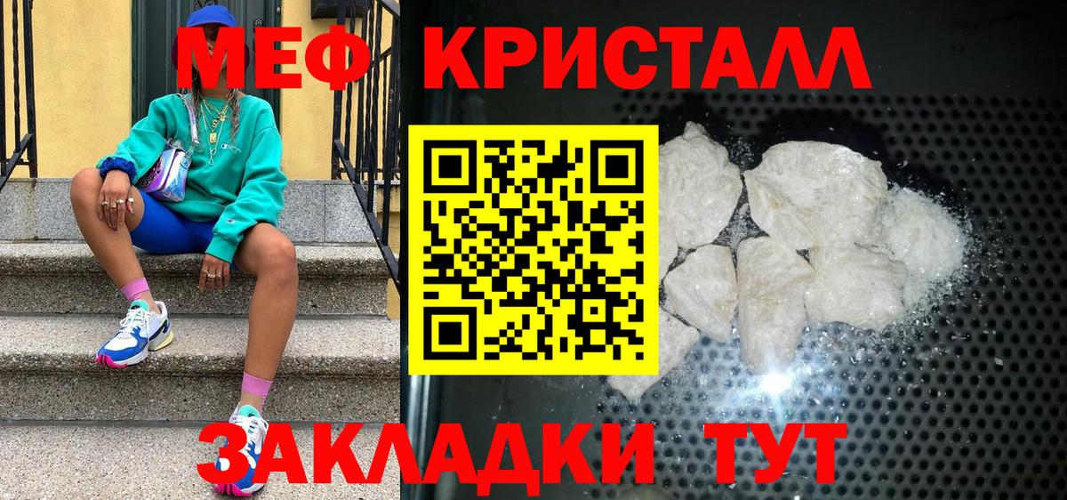 Мефедрон мука Серов