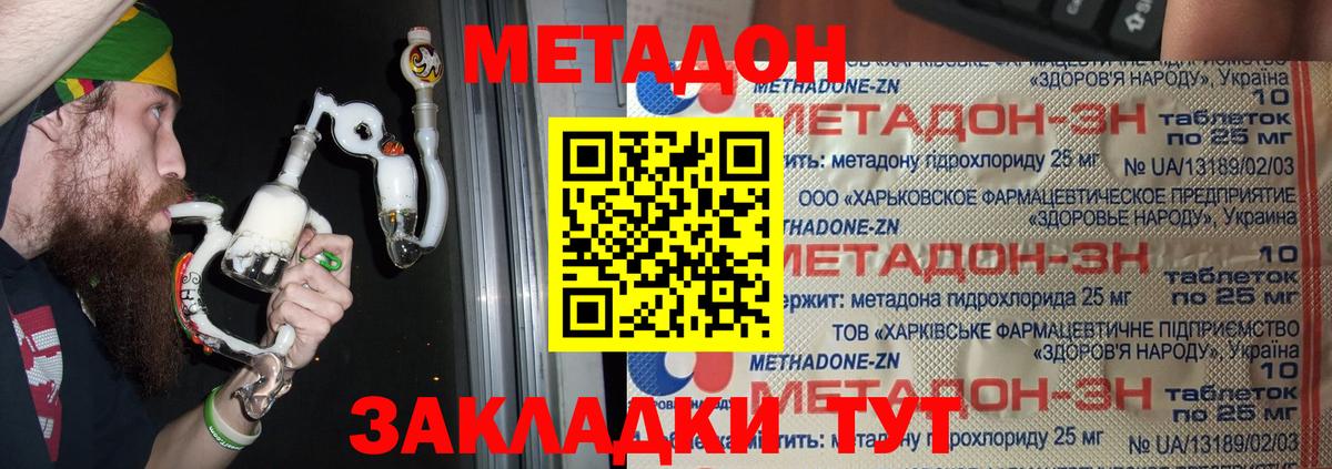 Серов  МЕТАДОН methadone  Вход с VPN  МЕТАДОН мёд 