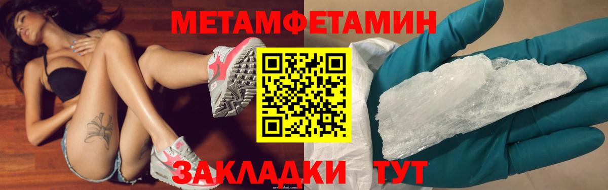 Серов  МЕТАМФЕТАМИН винт  Первитин  Вход с VPN 