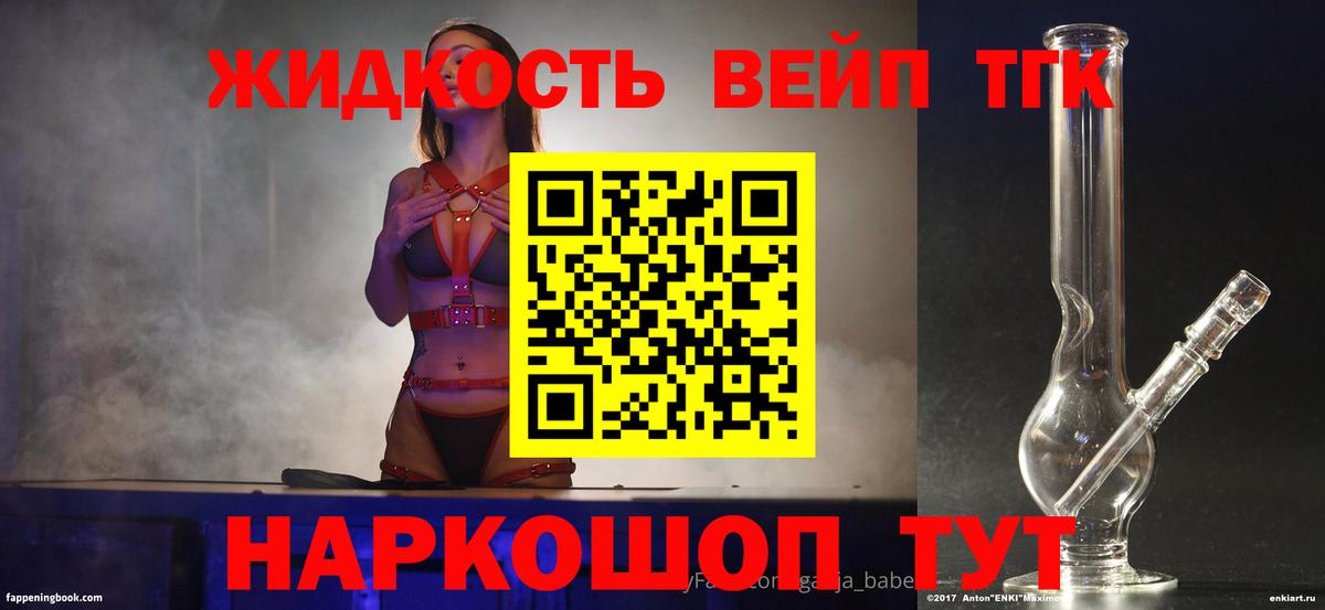 Дистиллят ТГК Wax  ТГК Wax  Вход с VPN  Серов 